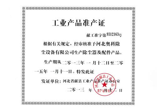 ��ҵ��Ʒ׼��֤