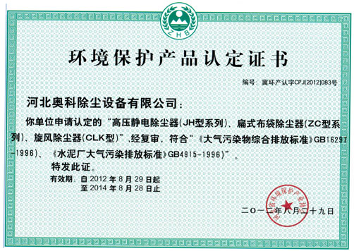 ����������Ʒ�϶�֤��