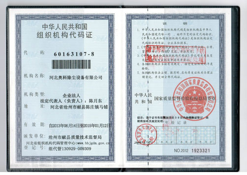 ��֯��������֤