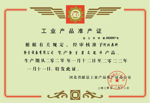 ��ҵ��Ʒ׼��֤