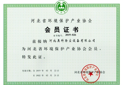 ��������Э���Ա֤��