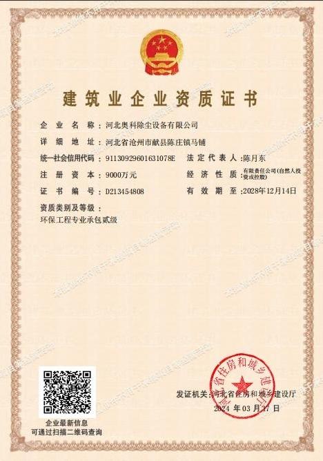 ����ҵ��ҵ��ȫ�ʸ�֤