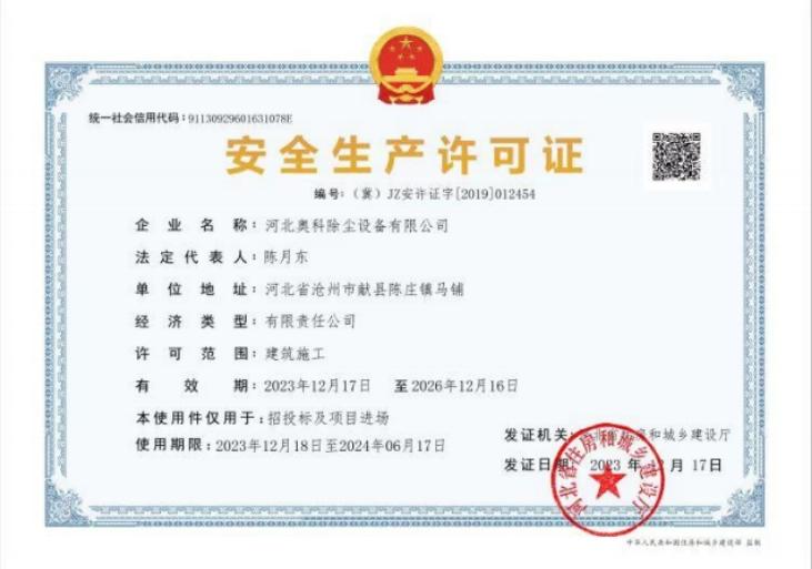 ��ȫ��������֤