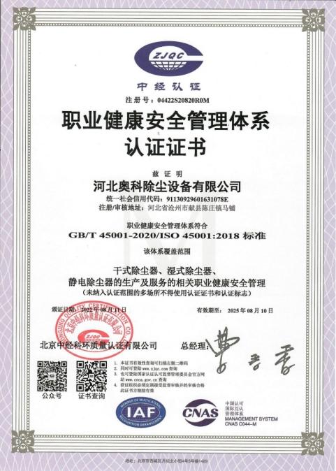 ְҵ������ȫ������ϵ��֤֤��